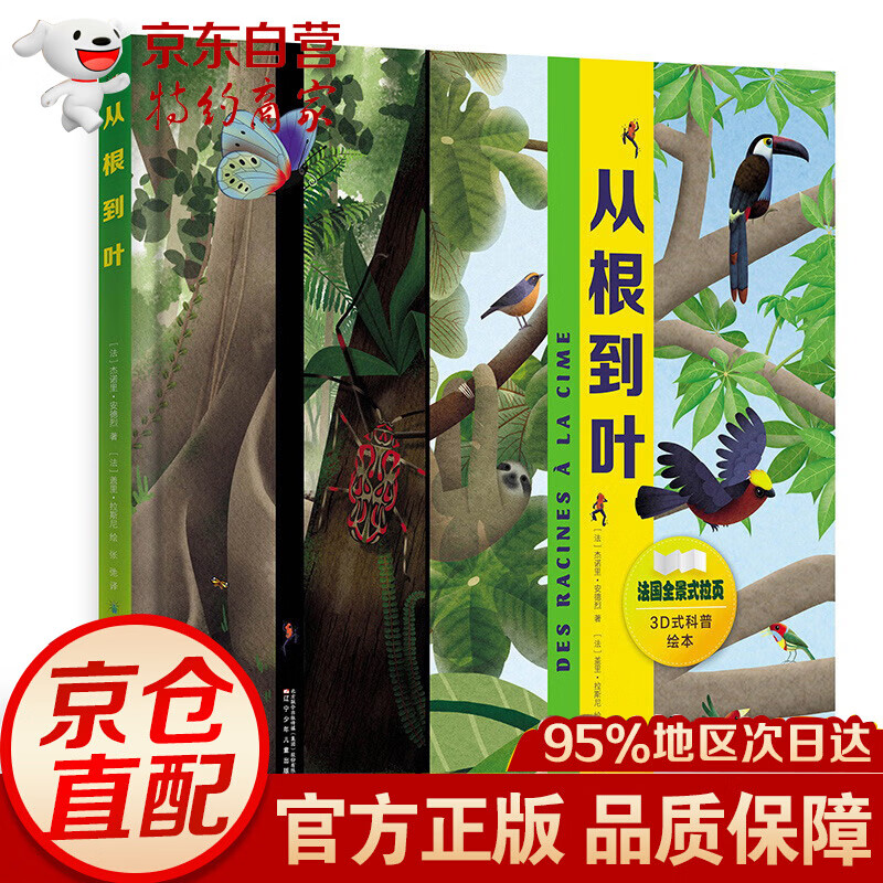 【官方正版】从根到叶 从根到叶