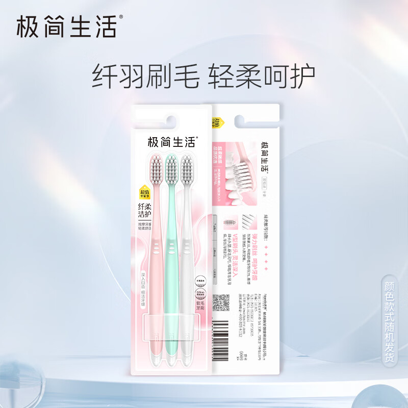 牙刷价格分析助手|牙刷价格历史