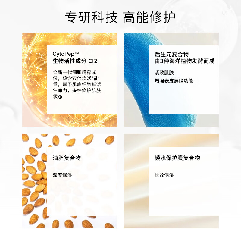 瑞妍（cellcosmet）舒缓调理霜密集修护舒缓补水保湿调节肌肤涂抹式面霜 30ml