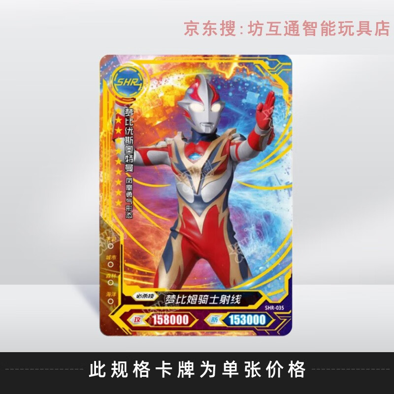 卡游(kayou)奥特曼卡片荣耀版第19弹shr烫金卡牌梦比优斯单卖bcr令迦