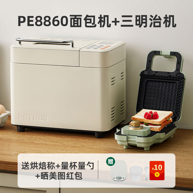 柏翠(petrus) 烤面包机家用全自动三明治早餐揉面和面机多士炉多功能