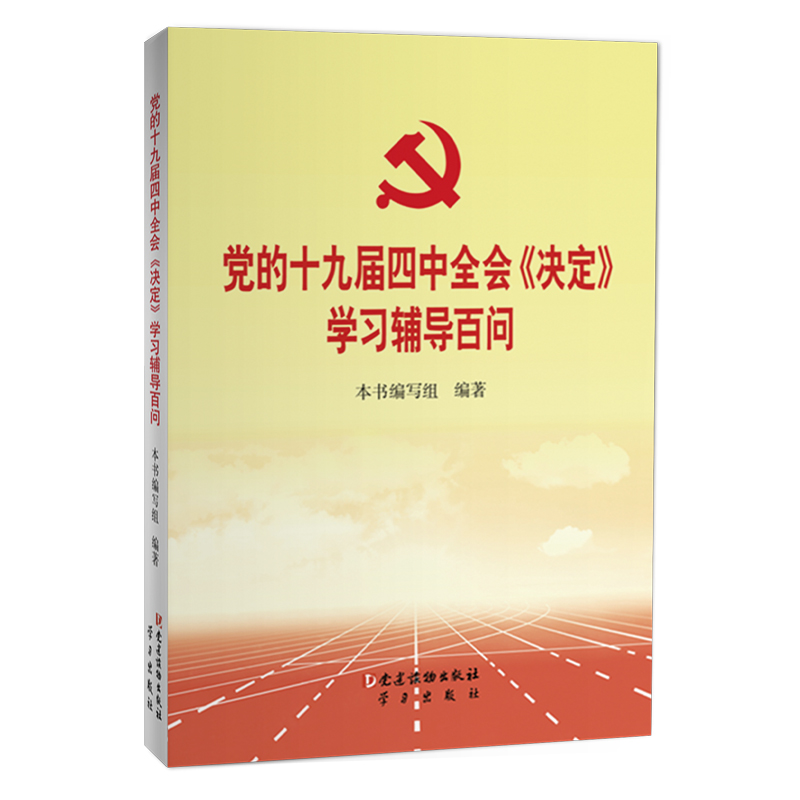 哪里可以查询党政读物历史价格|党政读物价格走势