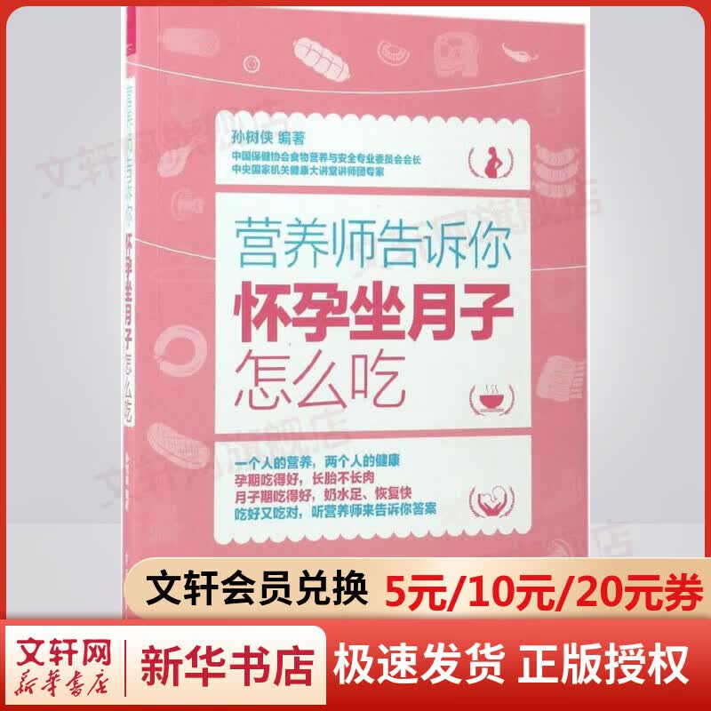 营养师告诉你
