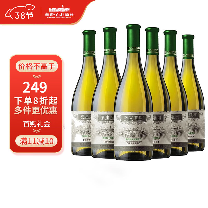 华东橡木桶窖藏莎当妮干白 白葡萄酒干白葡萄酒红酒750ml 6支装整箱 莎当妮 整箱装