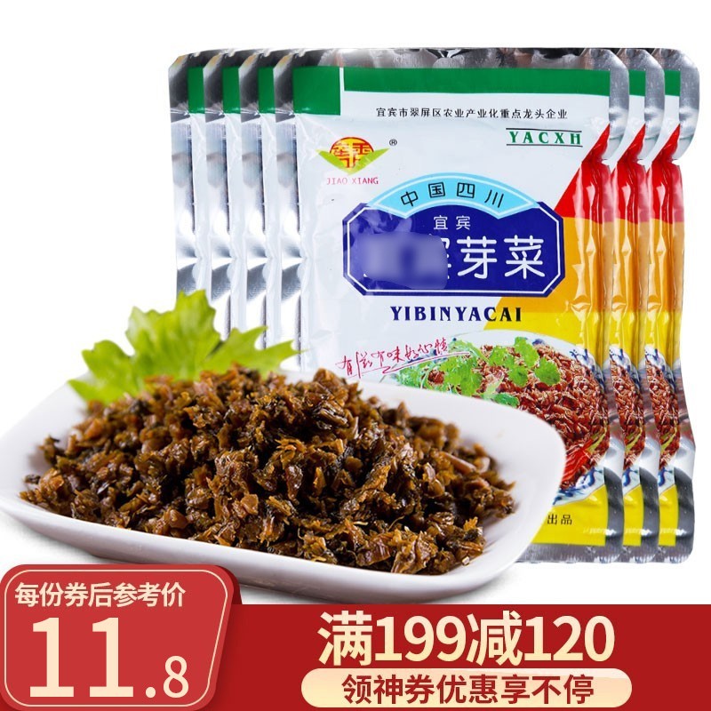 窖香 宜宾特产芽菜10袋 宜宾燃面扣肉原料 腌菜鸡米芽菜重庆小面调料