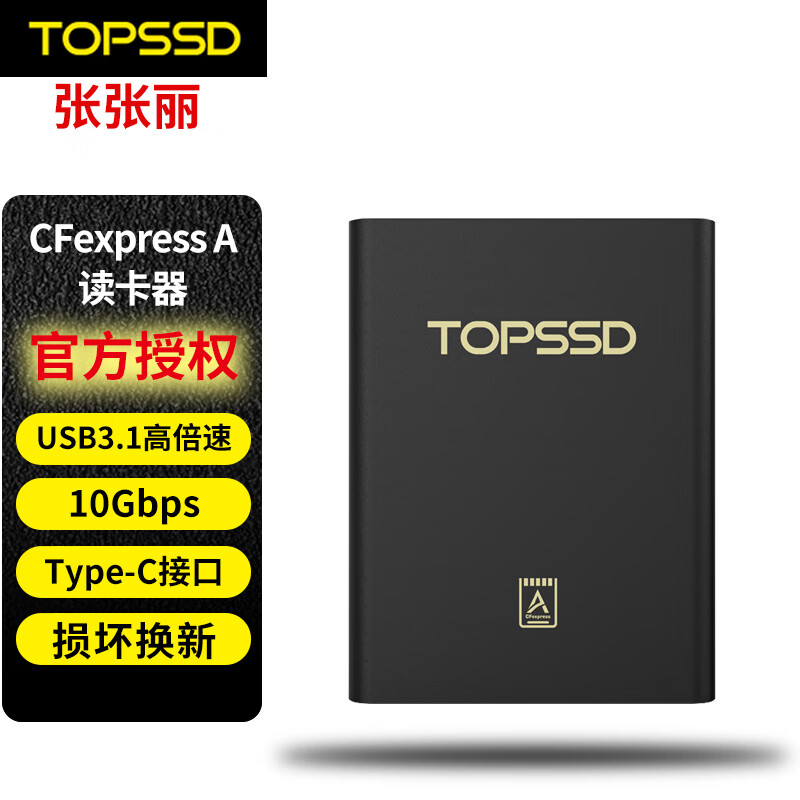 ��˶��TOPSSD��CFE-A���濨CFA���ٴ洢��1600MB/S����8K��Ƶ��������ڴ濨160G/320G A��ר�ö�����