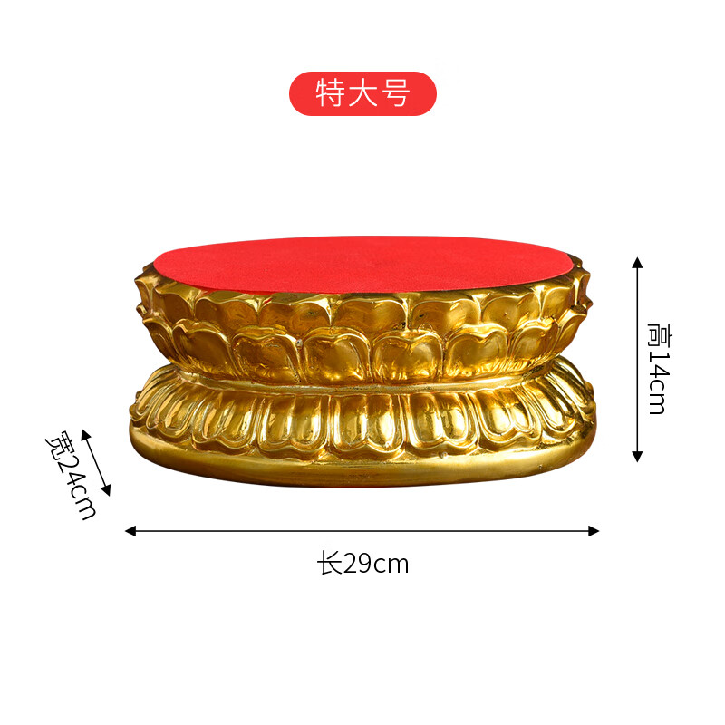 玖纹豹佛像垫高底座托加高家用佛前佛台供奉观音财神爷莲花树脂佛具用品 金色-特大号/个