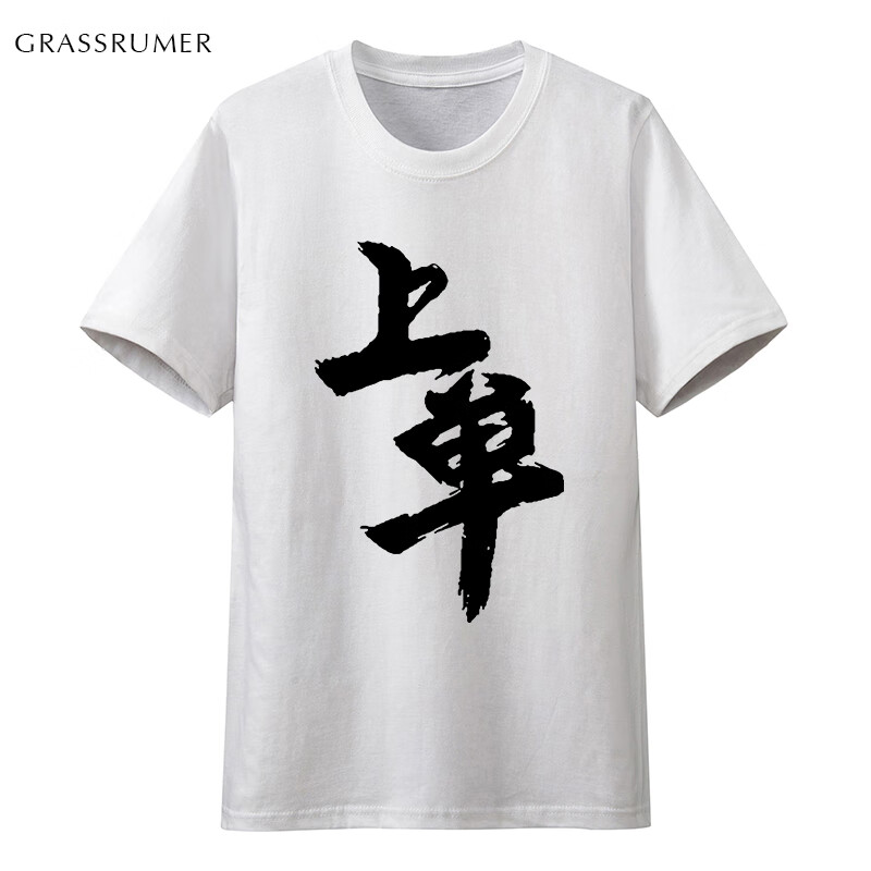 夏季新款纯棉短袖T恤男 五黑印花T恤LOL动漫周边文字 白色 XS（80斤到110斤）