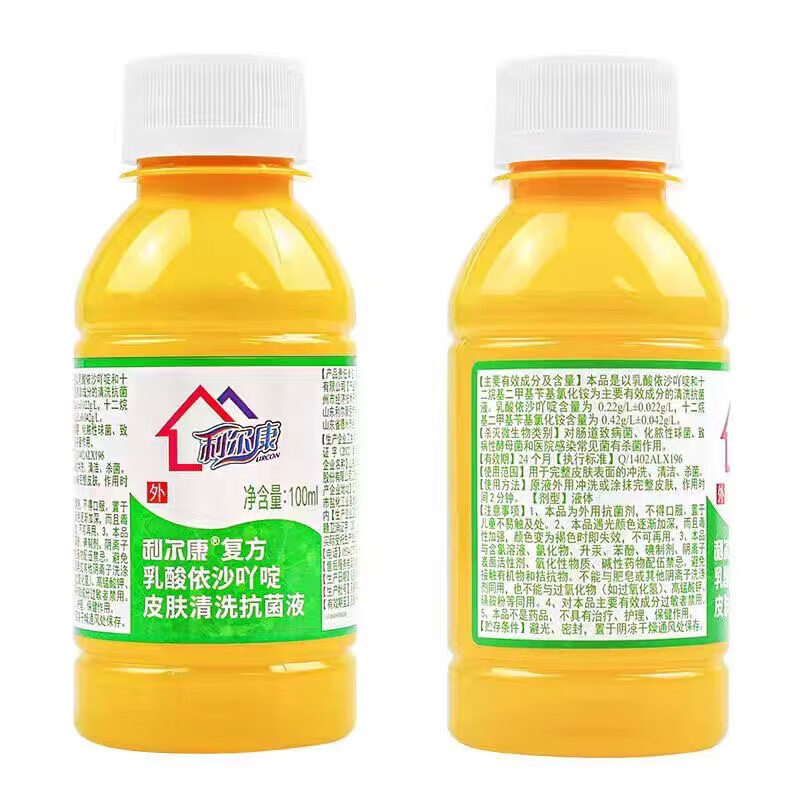 利尔康 乳酸依沙吖ya啶溶液 皮肤清洗抗菌液 100ml 500ml 伤口清洗消毒液 利凡诺黄药水 100ml*5瓶+2小包棉签