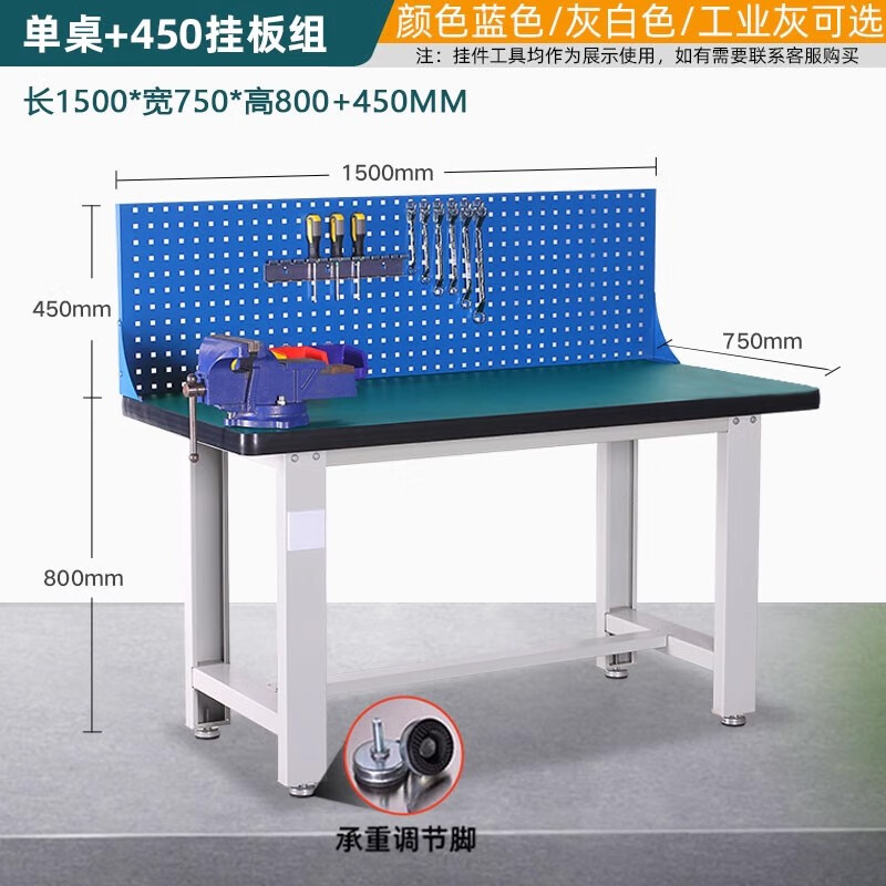 樽天防靜電工作臺 重型鉗工臺 維修車間操作臺 工具桌子試驗臺 重型 1.5米單桌+450掛板