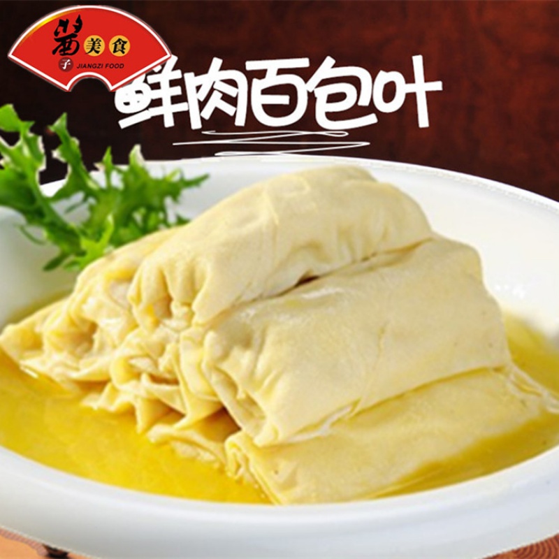 华国鲜肉百叶包300个散装冷冻千张百叶包肉 食堂快餐蒸煮千张包肉