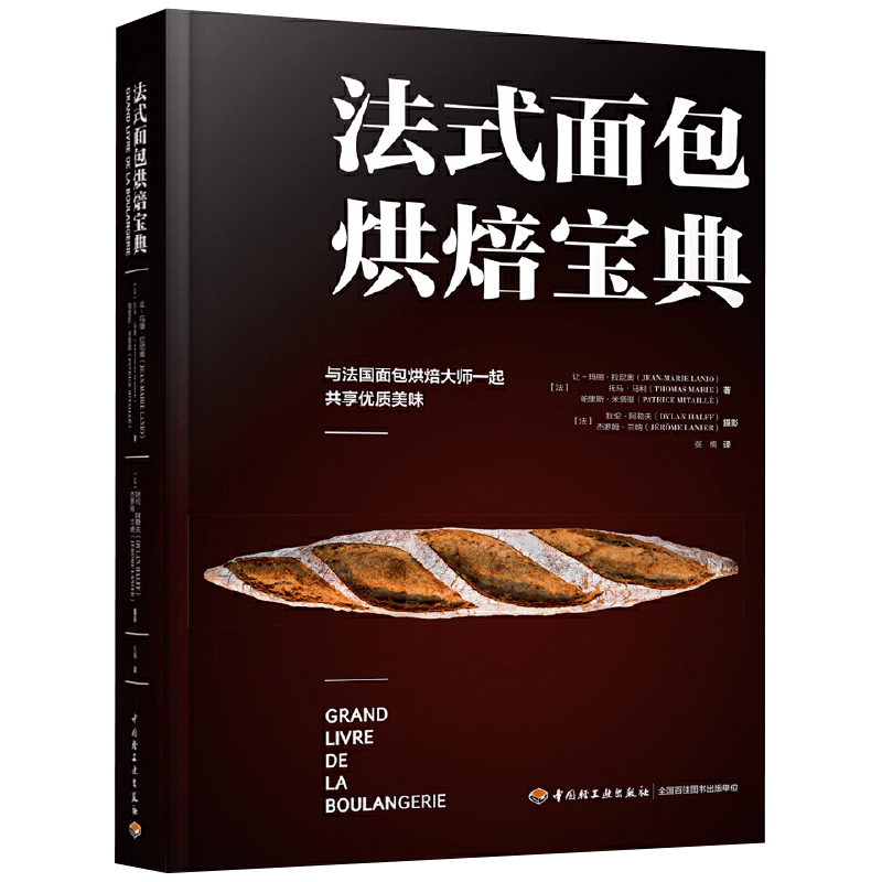 【包邮】软欧面包轻松做、面包学、爱和自由：回家做面包 、你不懂面包