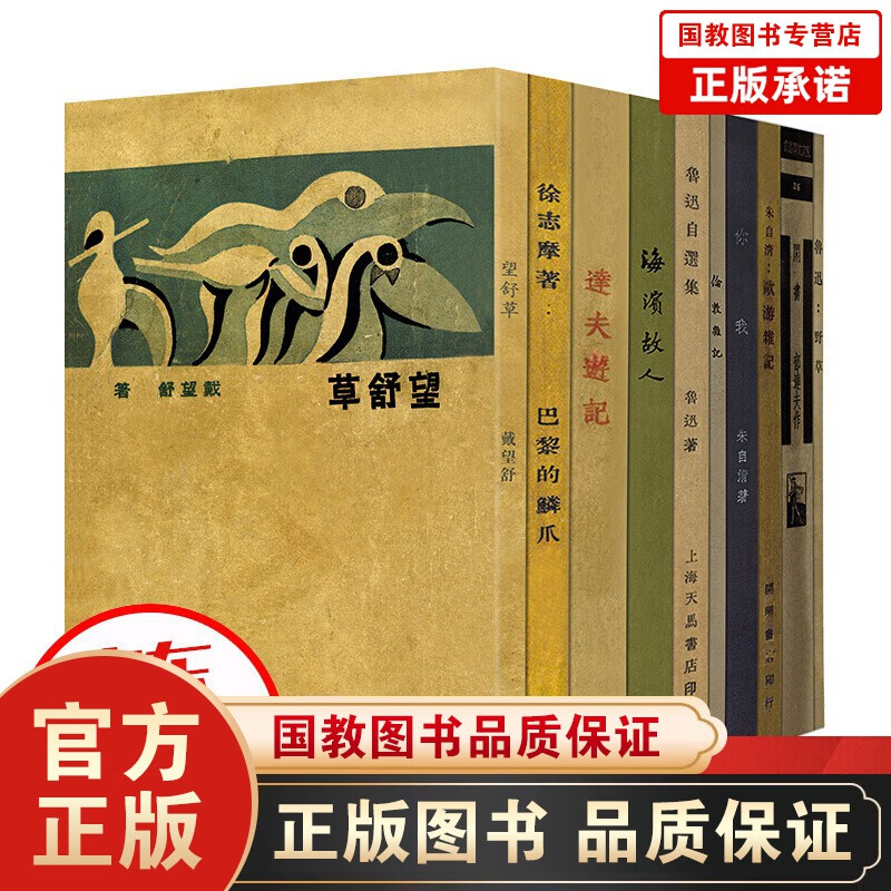 捧读文化一现代文学名著原版珍藏·第一辑+第二辑+第三辑（自选购） 【全十册 盒装】第二辑（定价：215.00）