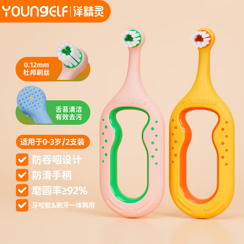 京东婴童口腔护理史低查询|婴童口腔护理价格走势