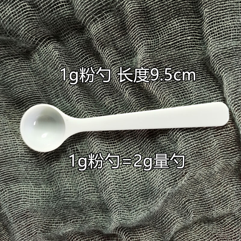 5g5g10g克奶粉勺子定量勺果粉勺定量勺克 1g粉勺 5支 家用
