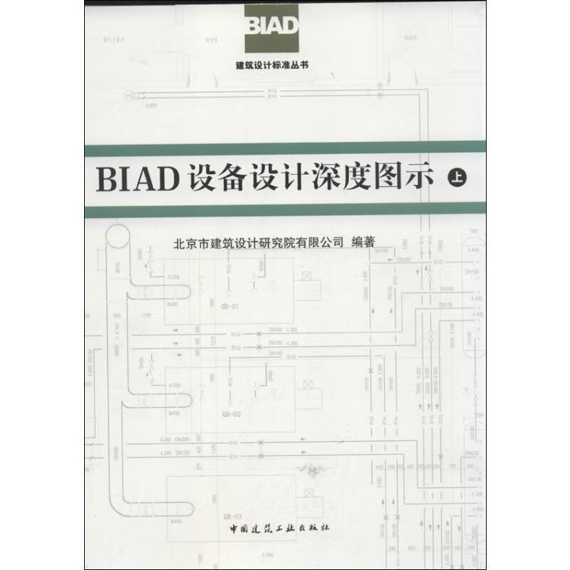 BIAD设备设计深度图示(上.下)