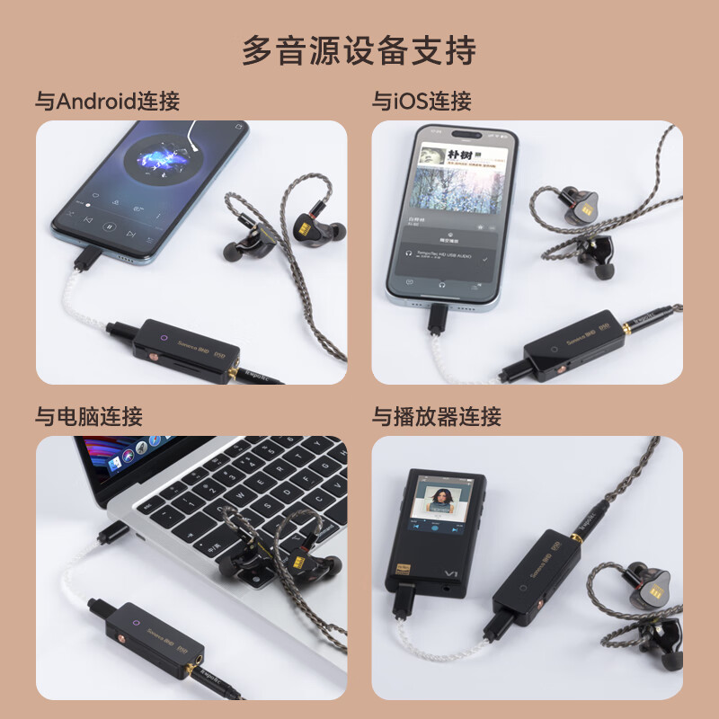 节奏坦克（TempoTec）奏鸣曲BHD 真平衡双解码4.4电脑声卡安卓手机耳放一体机小尾巴转接线 大功率可调增益 黑色安卓版