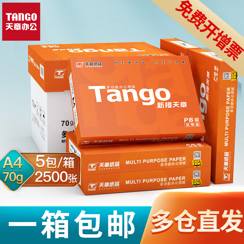 纸类价格行情最新报价走势图|纸类价格走势