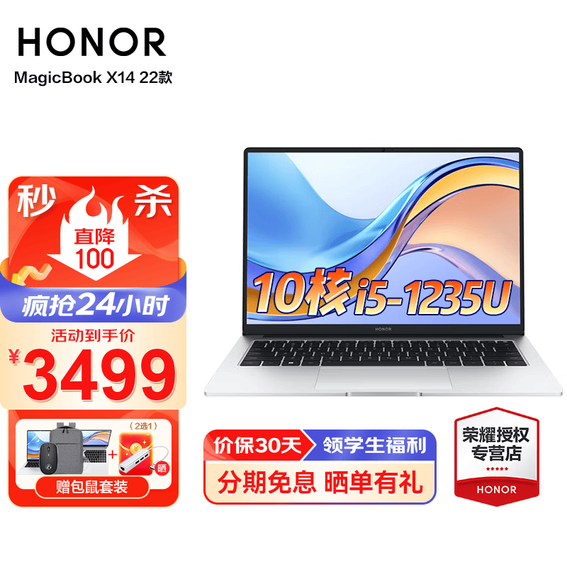 荣耀（HONOR）笔记本电脑MagicBook 14全面屏15超轻薄商务办公学生游戏网课手提22款 X14银 i5-1235U 16G 512固态