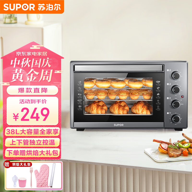 苏泊尔 （SUPOR）家用多功能电烤箱 38L大容量 上下独立控温低温发酵多层烤位易操作 钢灰色  K38FK613怎么样,好用不?