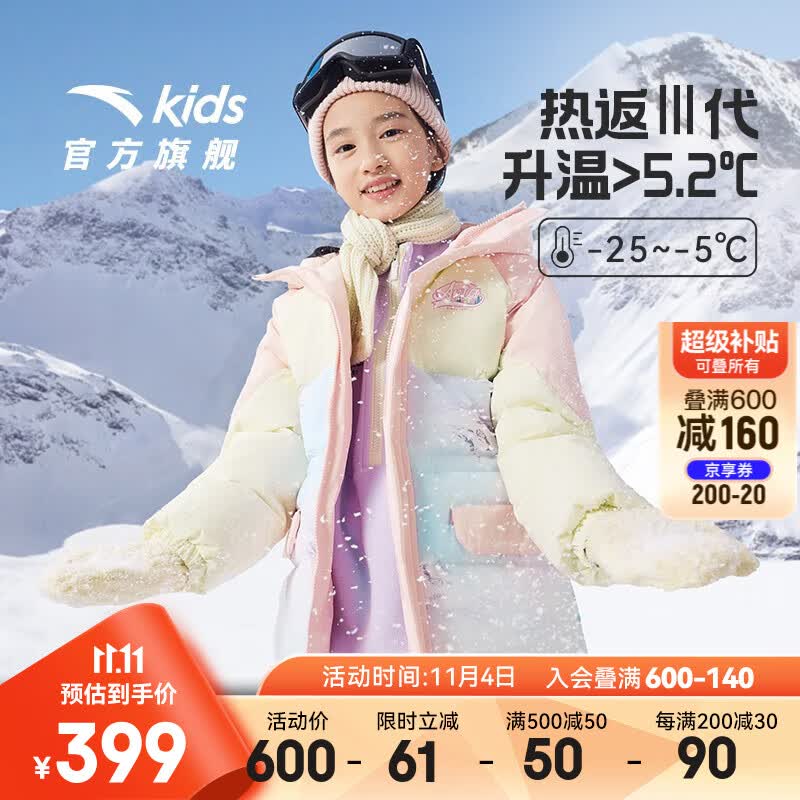 安踏儿童中长羽绒服女童装2023冬新款加厚保暖连帽百搭热返科技4.0 细粉白/杏花粉-2 140cm使用感如何?