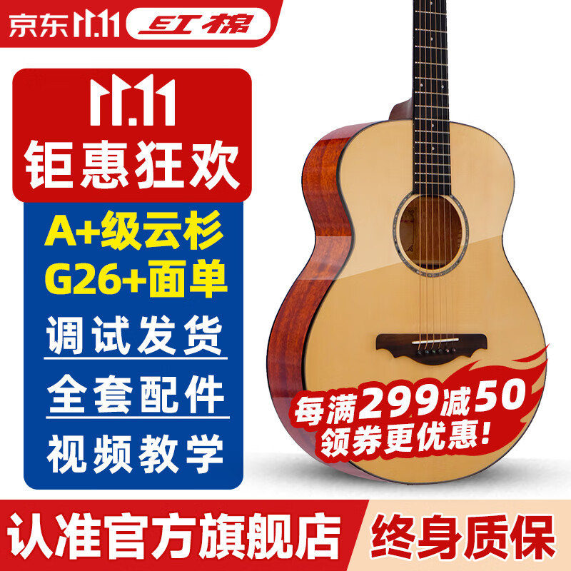 吉他价格行情走势图|吉他价格比较