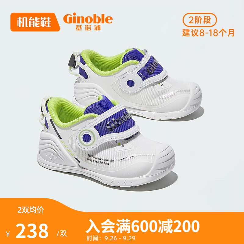 基诺浦（ginoble）学步鞋婴儿 宝宝鞋23秋季男女童鞋 8-18个月机能鞋春秋款 GB2122 白色/粉尘紫 125mm_内长13.5/脚长12.5-12.9怎么看?