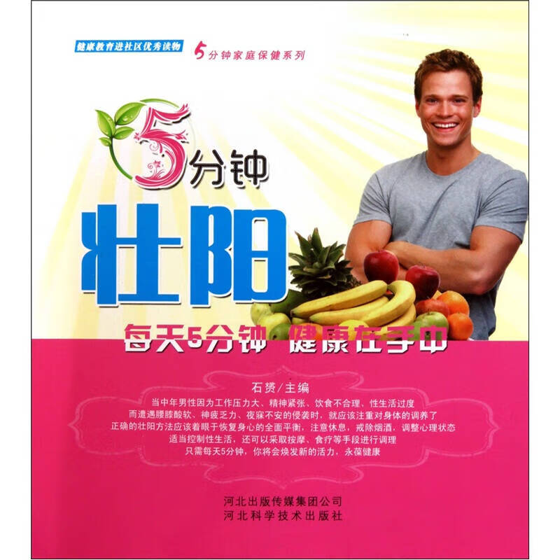 5分钟9787537543910【正版好书,下单速发】