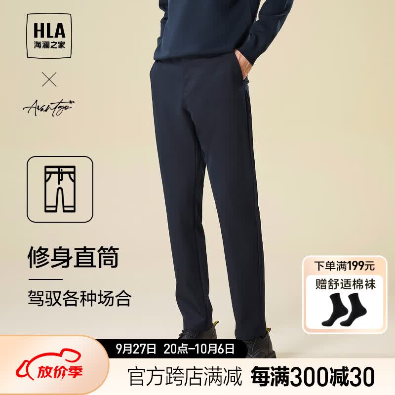 海澜之家（HLA）休闲裤男23新款轻商务时尚系列刺绣直筒裤裤子男秋季 藏青2U 175/84A(L)推荐66-71kg使用感如何?