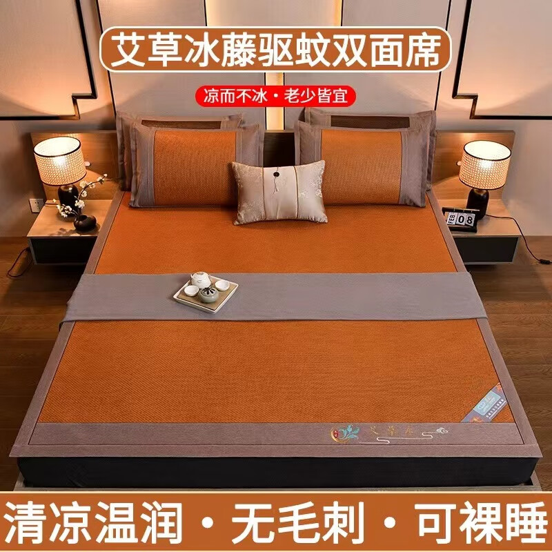 【婴幼儿可用】南极人 双面凉席藤席三件套家用1.