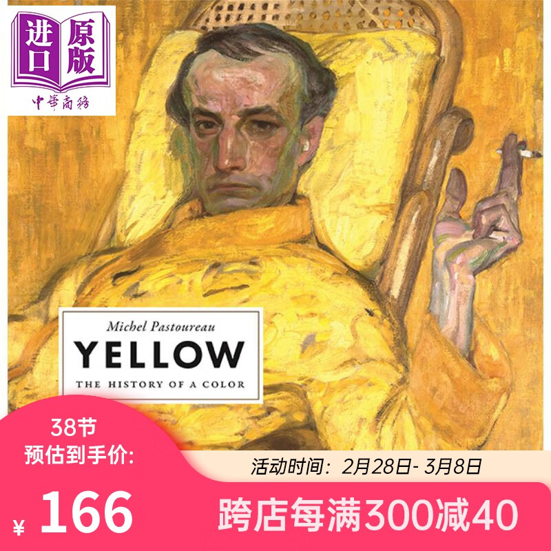 Yellow 进口艺术 黄色：色彩的历史 Princeton University怎么看?