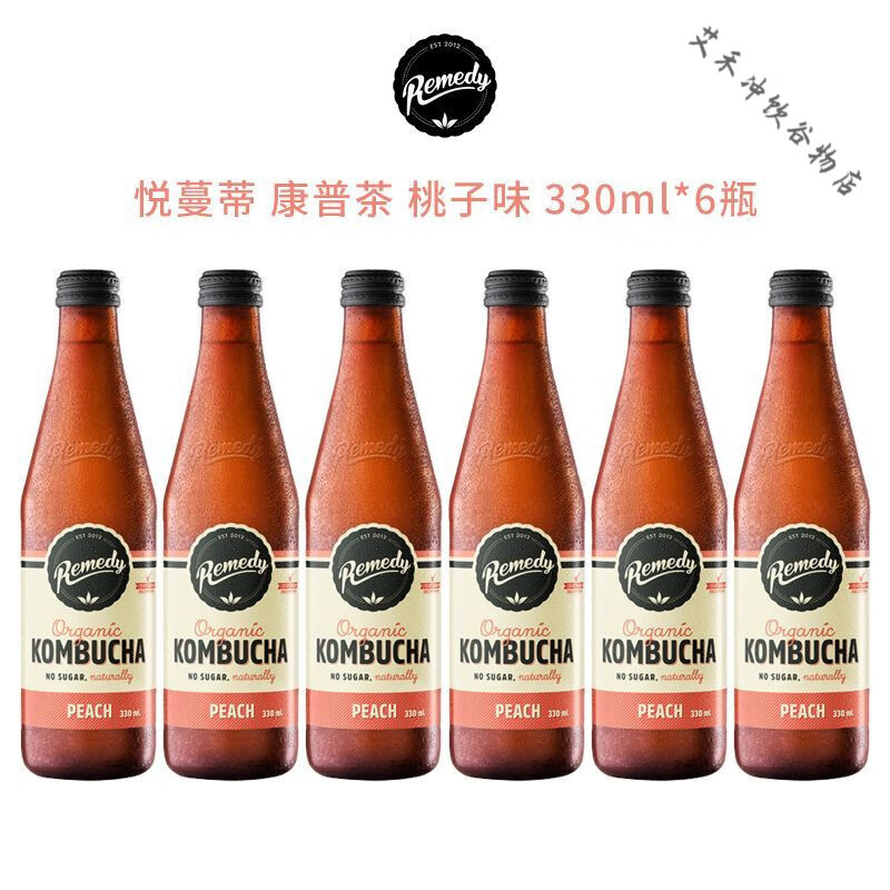 食芳溢Remedy悦蔓蒂康普茶气泡水kombucha益生菌澳洲进口饮料330ml 【6瓶】悦蔓蒂桃子味330ml
