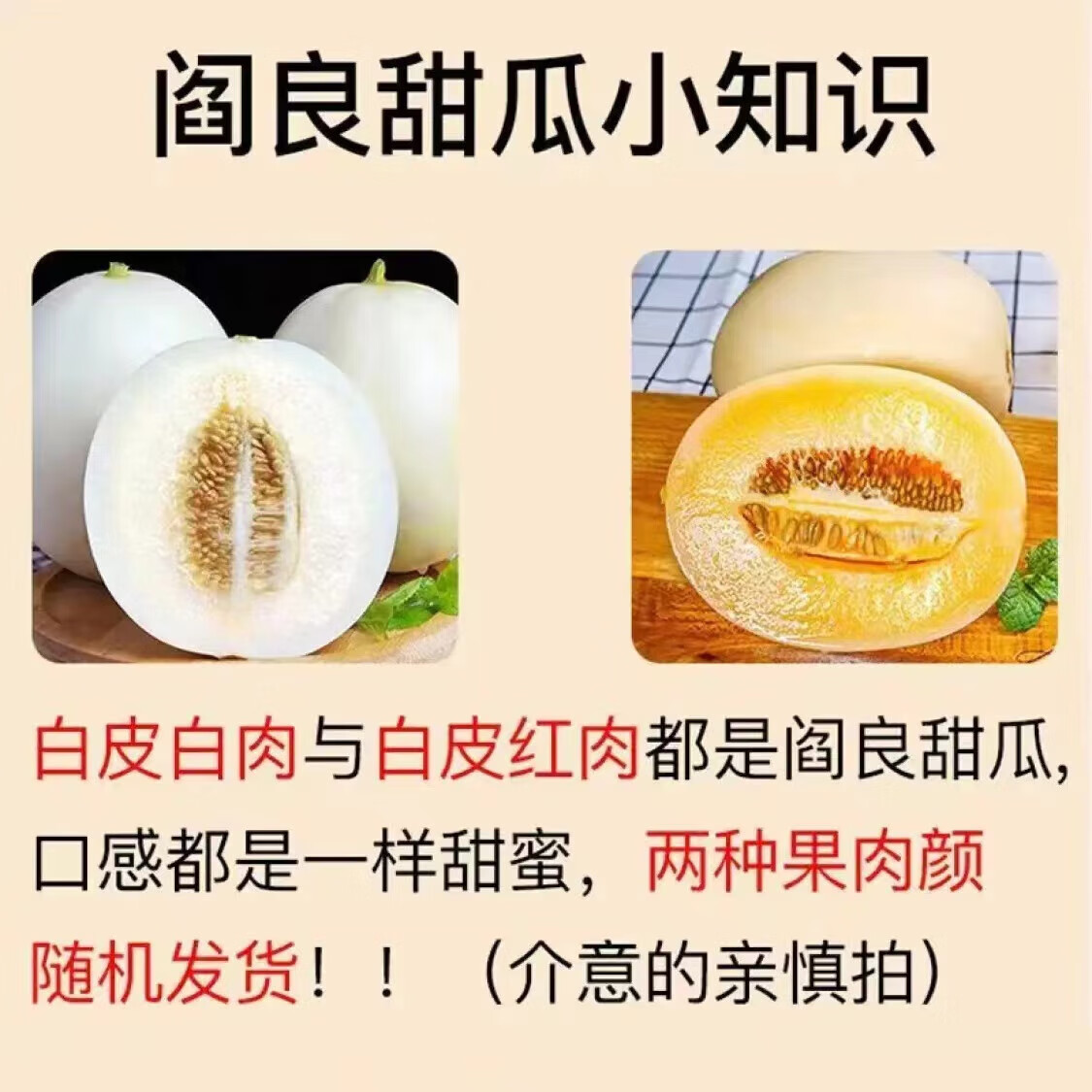 千园九味陕西阎良甜瓜头茬白皮黄肉白肉新鲜香瓜大果时令水果整箱 【净重4.5斤】2-4枚