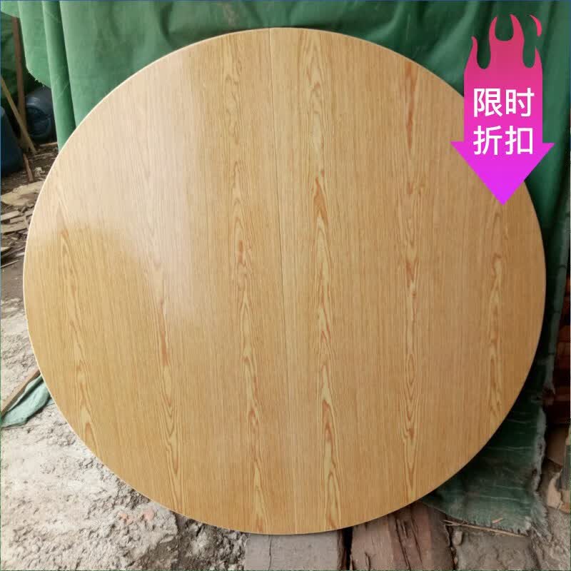 圆桌面台面实木大圆桌酒店餐桌圆台面桌面圆形折叠桌s2 普通桌面1米