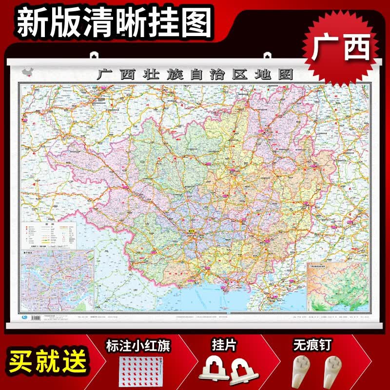 2022新版湖北省广西地图云南省地图地图挂图带杆约1.1*0.8米覆膜挂杆贴墙用图家用办公商务会议室用交通行政区划 广西地图挂图