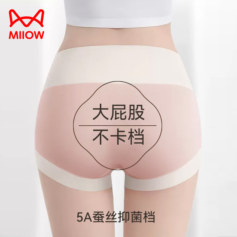 猫人4条装女士内裤女高腰收腹莫代尔内裤三角裤抗菌底裆少女内裤高性价比高么？
