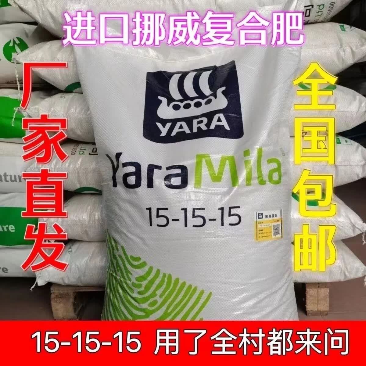 挪威进口复合肥园艺肥有机花肥蔬菜果树肥多肉肥通用复合肥氮磷钾 进口均衡复合肥超好用 100斤新店特惠赔本冲量属于什么档次？