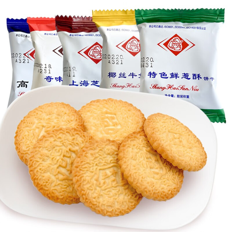 三牛（sanniu） 上海特產三牛餅干散稱1500g 早餐餅干下午茶甜點心辦公室零食品 五彩混合1500g
