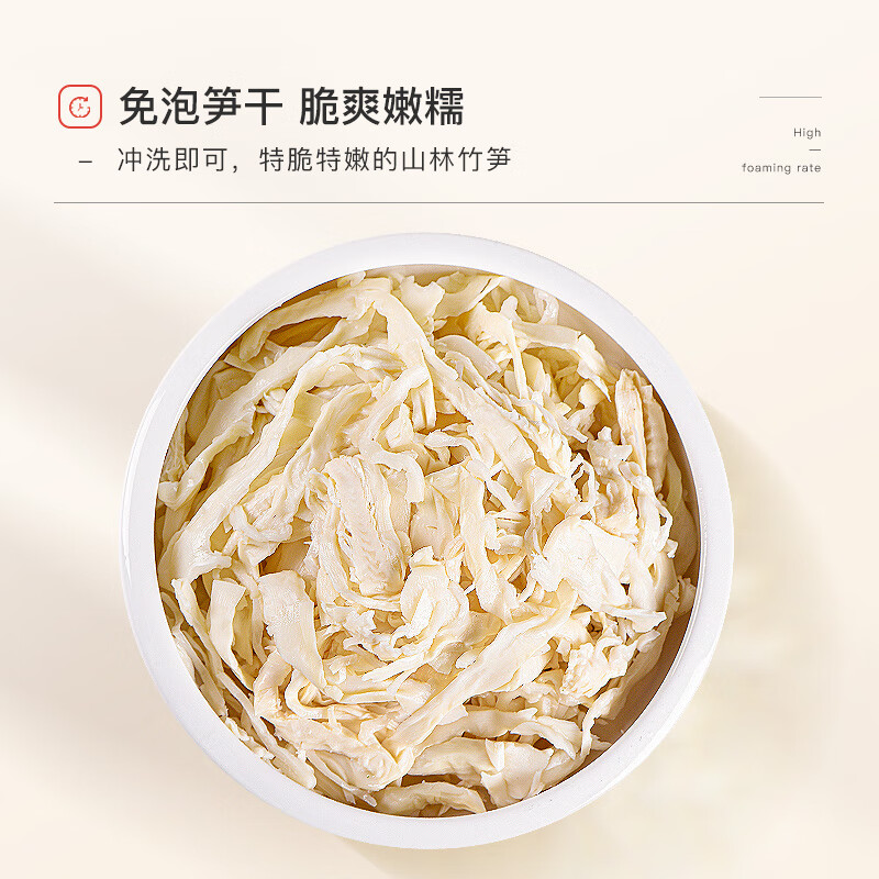 和道家笋干竹笋496g原味嫩脆笋尖笋丝 糯米笋干货火锅炒菜凉拌食材