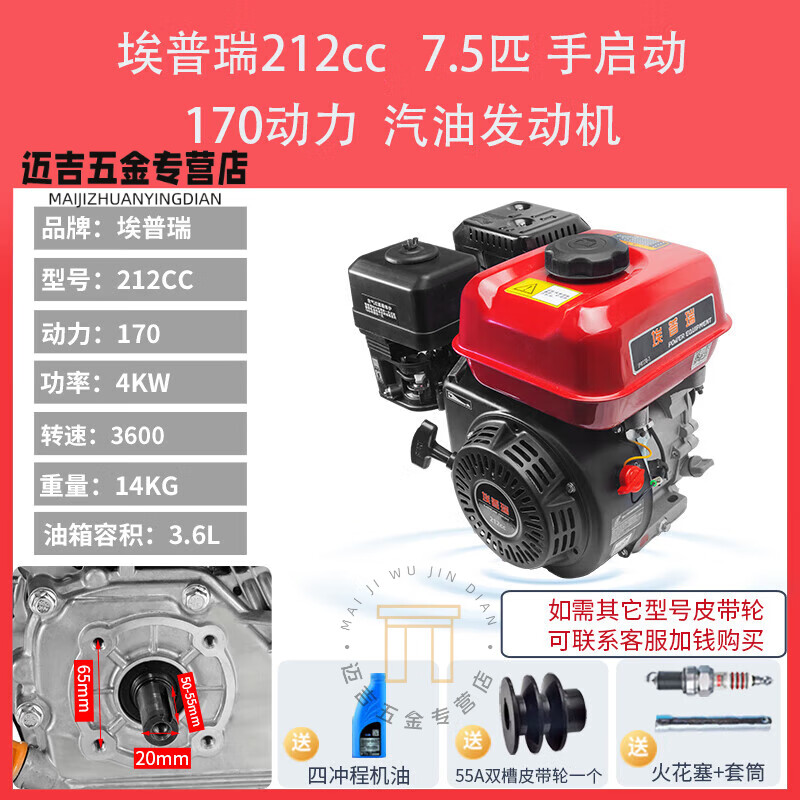 宿尚汽油機(jī)單缸小型內(nèi)燃機(jī)170/190四沖程發(fā)動(dòng)機(jī)電啟船外機(jī)卡丁車 埃普瑞7.5匹平鍵手啟動(dòng)送皮帶輪