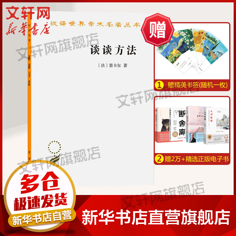 谈谈方法 图书