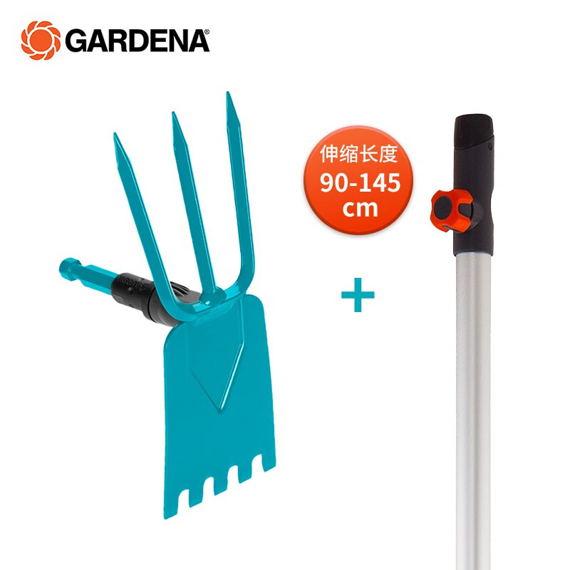 嘉丁拿（GARDENA）德国进口 组合两用锄园艺工具 刨地挖土三齿两用锄头 耙子+1.45延长杆