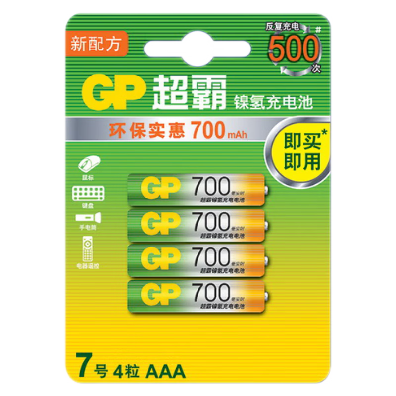 查询超霸GP镍氢7号700mAh充电电池4粒装适用于遥控器玩具体重秤血压仪鼠标键盘等七号AAA历史价格