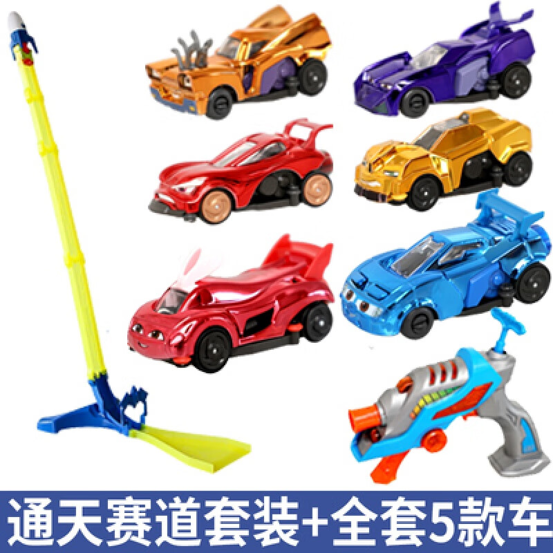 童励(tl)爆冲火箭车追影升级套装通天赛道套装摆锤赛道 通天赛道套装