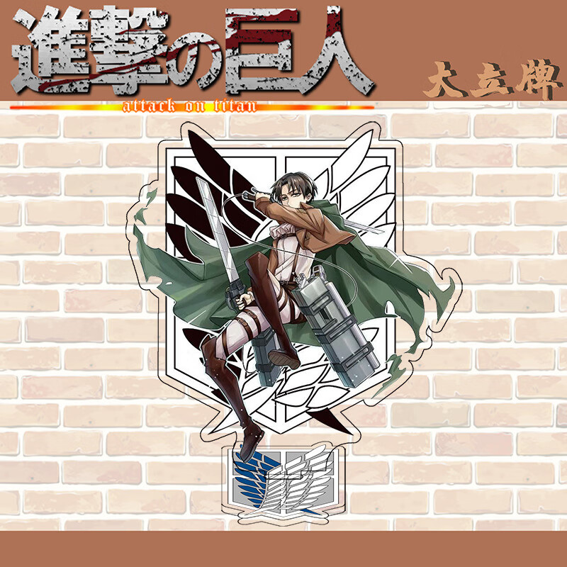 溥畔动漫大号立牌 进击的巨人双面立牌 利威尔兵长  高15cm 进击1