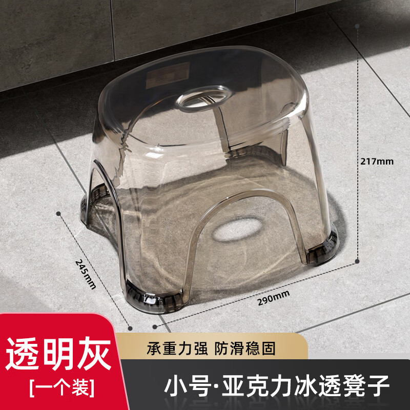 俱兢网红小凳子网红创意凳子亚克力透明小凳子家用矮凳客厅茶几 1个装