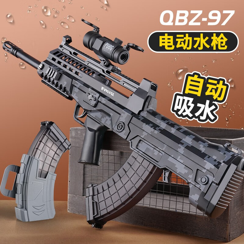 高压大容量全自动抽水儿童喷水呲水玩具男孩61 迷彩-qbz97电动水枪