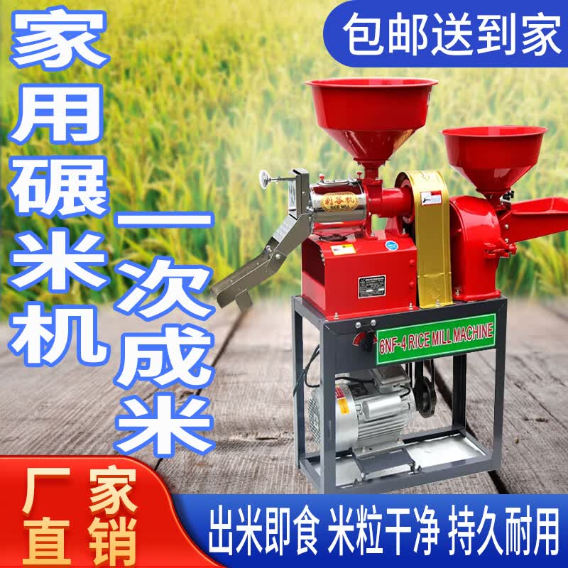 小型碾米机家用新型智能新款碾米粉碎组合稻谷脱壳剥谷打米机220V 碾米机+粉碎-无电机属于什么档次？