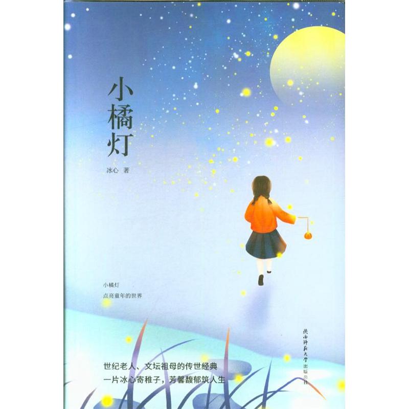 动漫 卡通 漫画 头像 800_800