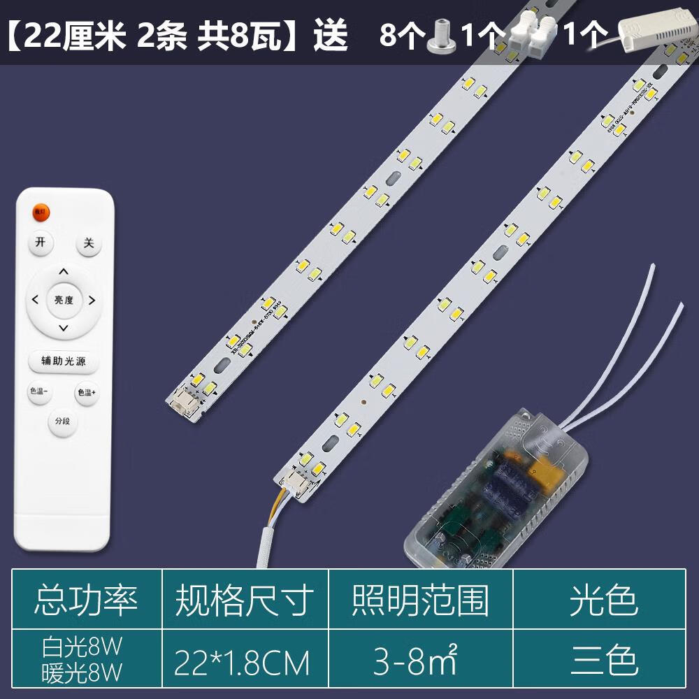 欧普源兴led吸顶灯灯芯替换灯条灯带灯盘灯板灯泡灯芯长条光源灯珠